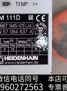 全新实价现货库存 UM 111D 原装拆机 ID 667945-询价