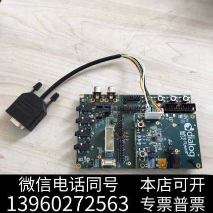 全新dialog DA14195 头戴式耳机音频平台询价