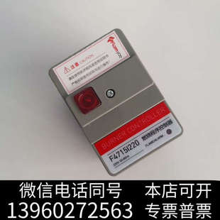 全新Flamyac 燃烧机点火控制器F4询价 孚焰F4715I220