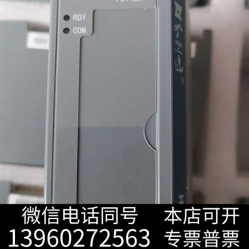 全新和利时模块FM143A询价