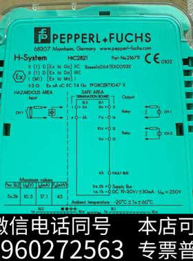 全新倍加福安全栅 HiC2871 全新 现货 议价询价