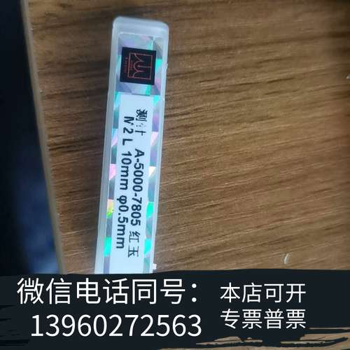 全新三坐标测针国产三坐标测针 A-5000-7805测针 螺纹M需询价