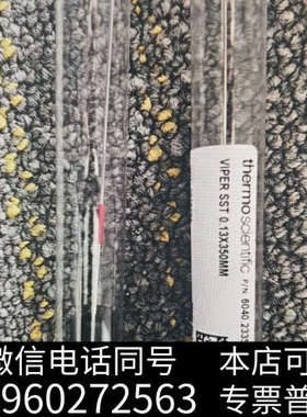 全新赛默飞原装进口VER管路6040.2335询价