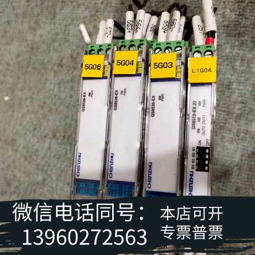 全新上海辰竹信号隔离器GS8536-EX.3个，GS8512-E需询价