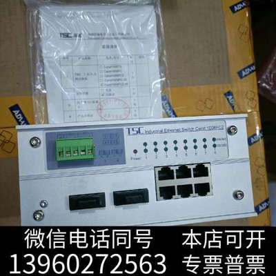 全新TSC卓越信通Carat 1008FC2-20工业交换机，全询价