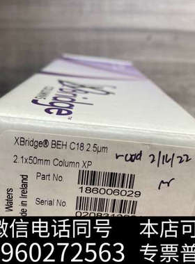 全新未拆封Waters色谱柱186006029，XBridg询价