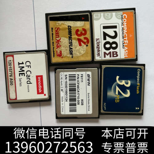 全新原装工业级CF卡 相机内存卡 32M  128M 8G工业数询价
