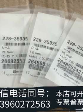 全新岛津清洗密封圈，228-35935，全新未开封，原装正品需询价