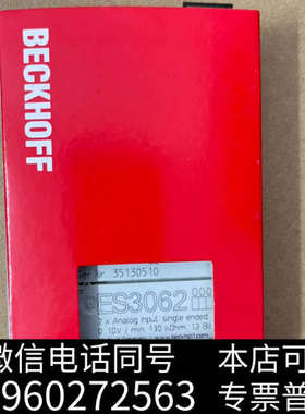 全新倍福ES3062全新，现货议价，当天发货询价