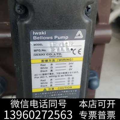 全新IWAKI BELLOWS PUMP询价