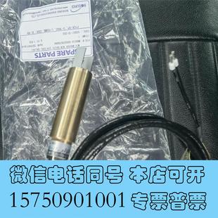 N：3917 全新库存23 发电机增压器转速探头 0060需询价