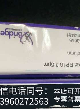 全新沃特世waters色谱柱 186003045全新没开封需询价