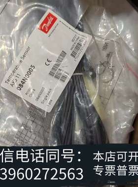 全新丹佛斯温度传感器AKS11，084N0005，线长5.5m，需询价