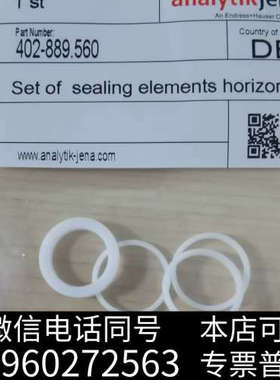 全新耶拿EA5000水平炉连接用密封件，货号:402-889.5询价