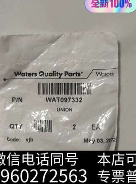 全新watets两通  液相二通  2pk询价