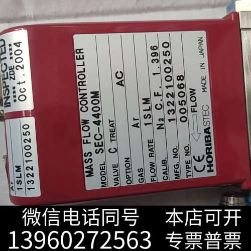 全新HORIBA STEC堀场质量流量计SEC-4400M，型号询价