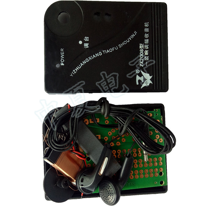 中夏牌zx2008微型一装响收音机电子制作套件/实训散件/diy套件