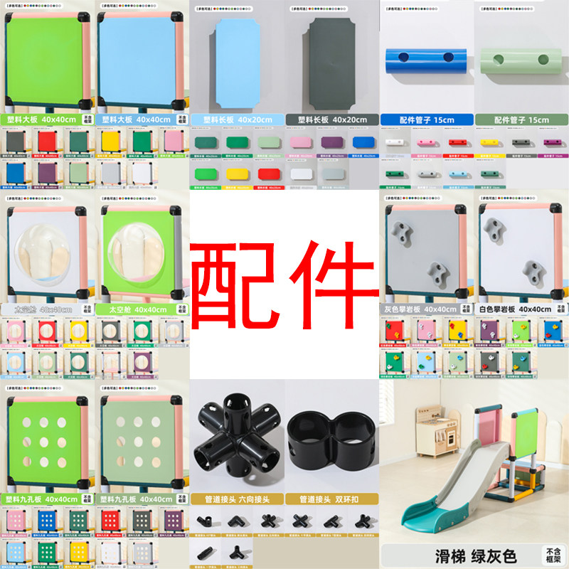 通用配件管道接头卡扣攀爬架qua滑梯洞洞板蹦床彩虹门dro吊桥球池图片