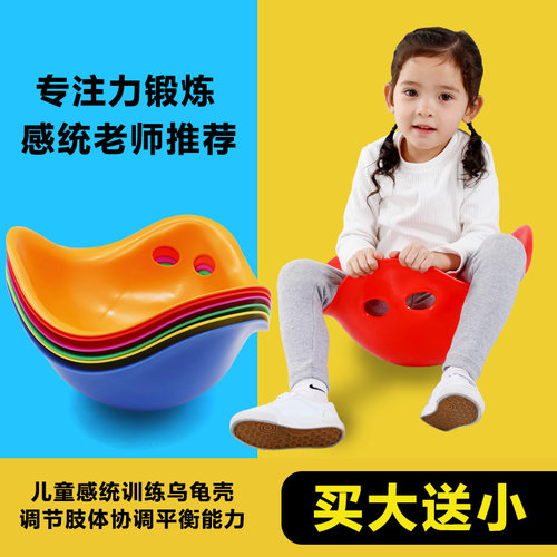 旋转乌龟壳贝琪雅感统训练龟背