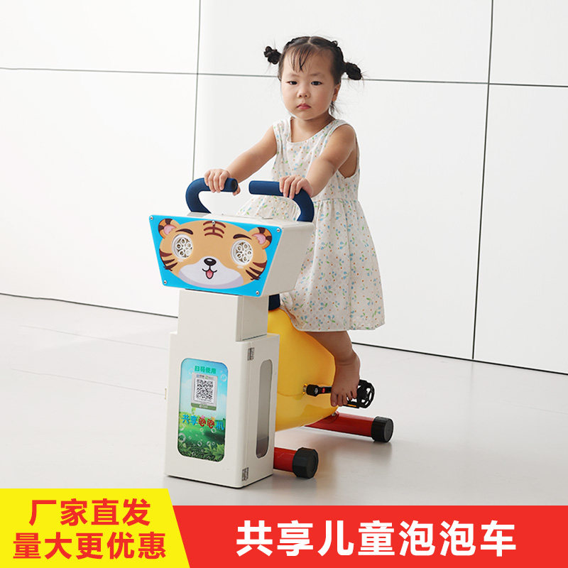 贝琪雅共享网红泡泡机扫码自行车
