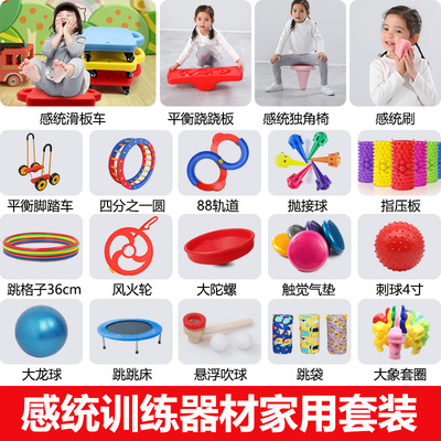 贝琪雅体能玩具感统训练器材早教