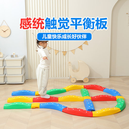贝琪雅平衡板过河石训练器材感统