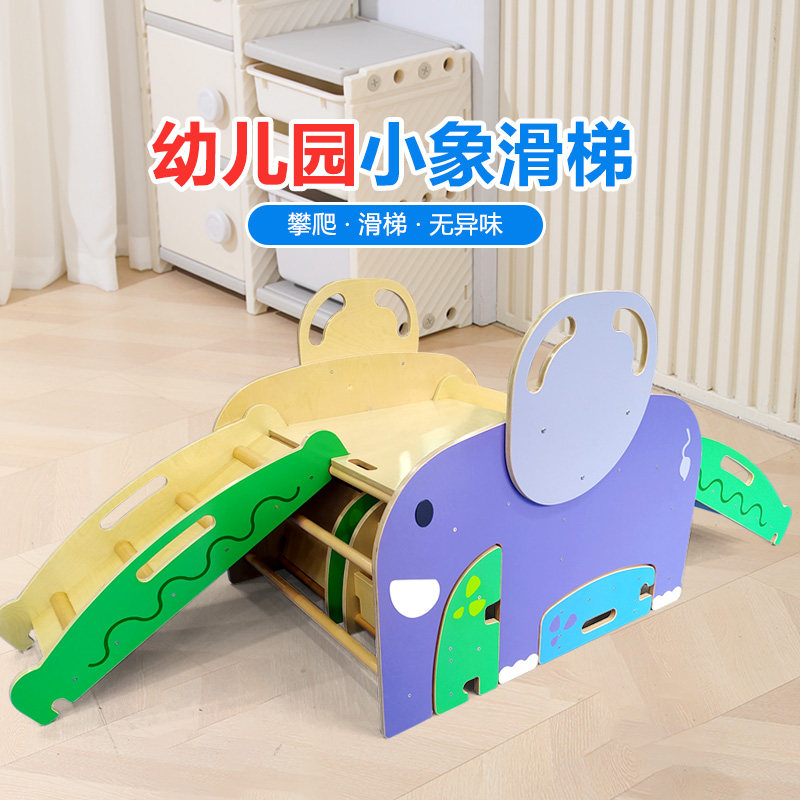 儿童攀爬架小象滑滑梯折叠室内家用感统训练家庭房宝宝小型爬爬架