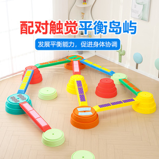 幼儿园儿童感统训练器材平衡木建构岛摇晃岛独木桥前庭脚踩触觉板