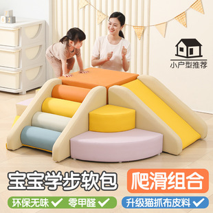 早教中心软体爬行滑滑梯组合宝宝软包儿童婴儿感统训练攀爬架爬梯