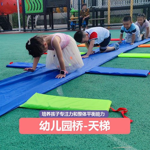 幼儿园彩虹桥鱼鳞屋顶天梯