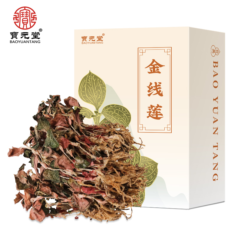 宝元堂金线莲养生茶整株干货官方旗舰店非野生中药材林下种植