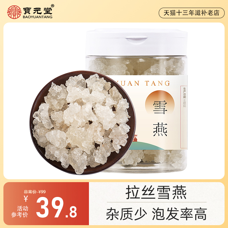 云南雪燕500克正品天然拉丝