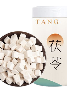 宝元堂茯苓250g中药材正品