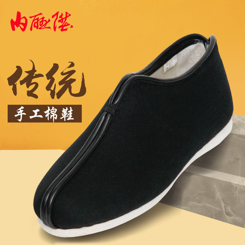 内联升女棉鞋手工千层底礼安棉秋冬时尚老字号北京布鞋 8239a