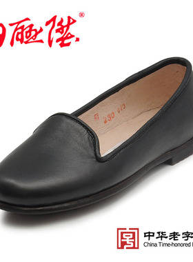 内联升女鞋牛皮镶芯底小舌皮鞋时尚老字号北京布鞋 7240A