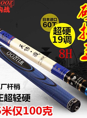 正品钓鱼竿长节台钓竿手杆高碳素轻超硬水库海战斗竿飞鱼黑坑打渔