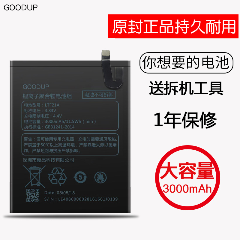 ¡¾È«ÐÂÔ·â¡¿ÀÖÊÓ2µç³Ø2proÀÖ1S MAX X500Ô×°X820ÊÖ»úX900ÕýÆ·X620ÀÖÊÓmax2´óÈÝÁ¿S3 ltf21a x501