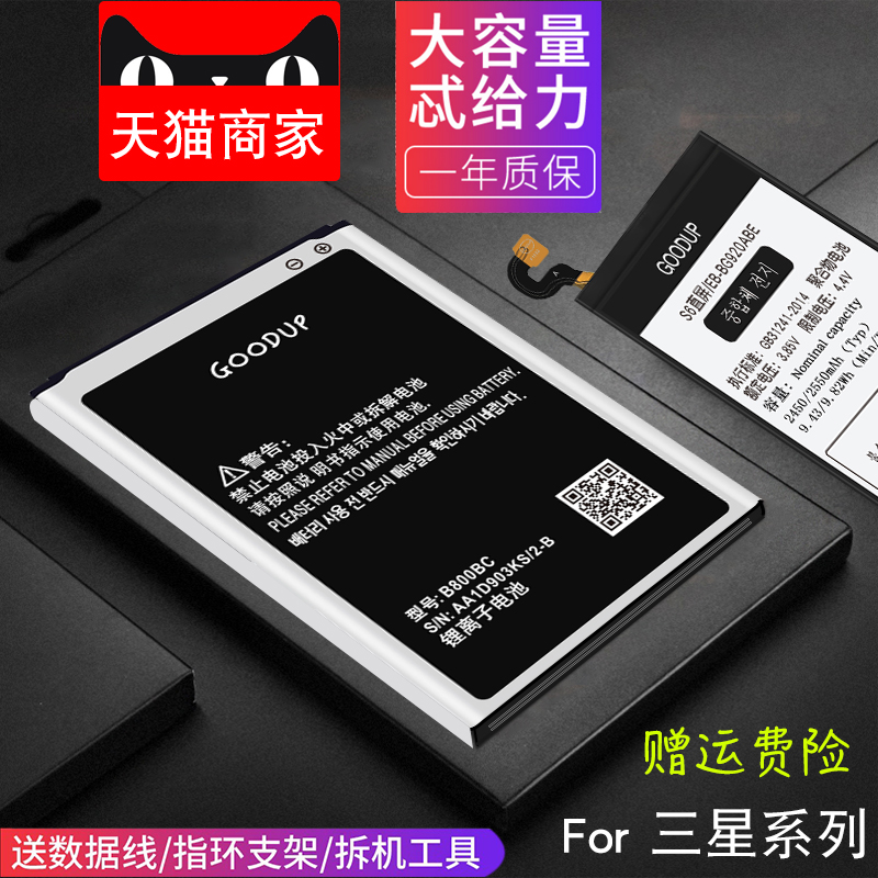 ÈýÐÇnote3µç³Øs4 note4note2Ô×°S3S5 S6edge+ÕýÆ·S7S8ÊÖ»únote5´óÈÝÁ¿note8n9100n7100i9300G9280G9250G9350