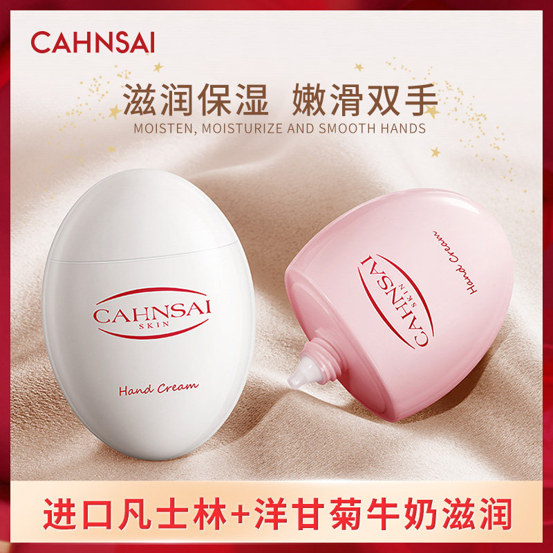 婵茜凡士林护手霜滋润保湿补水香味持久便携小巧随身防干裂男女