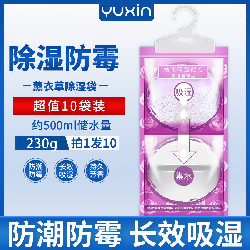回南天除湿袋衣柜除湿剂可挂式吸湿袋防霉包室内抽湿干燥剂防潮剂