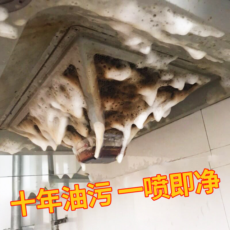心居客抽油烟机清洗剂去油神器厨房清洁剂强力油污重油污净清洁