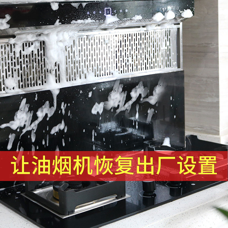 心居客抽油烟机清洗剂厨房清洁剂强力去重油污强力清洁剂油污净