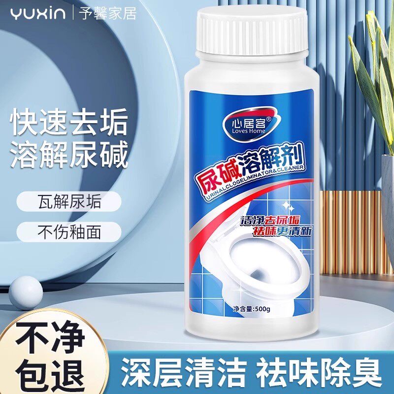 心居客清洁去味除臭尿碱融通剂图片