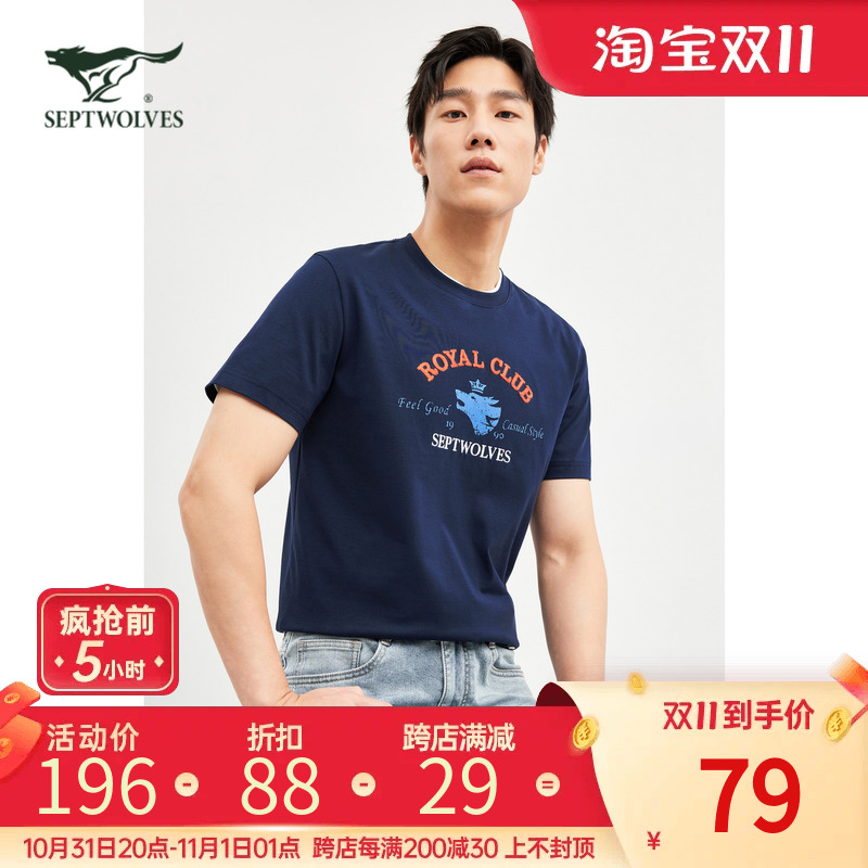 七匹狼短袖T恤2023夏季新款半袖休闲男士圆领上衣印花体恤潮男装