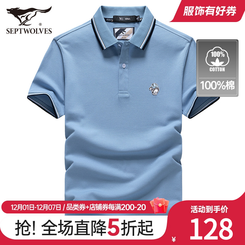 [100%棉]七匹狼短袖T恤2023夏季新款男士爸爸翻领Polo衫休闲男装
