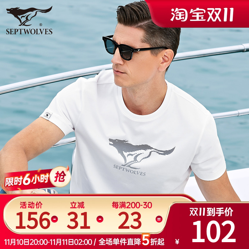 七匹狼男装短袖T恤2023夏季新款男士圆领纯棉休闲百搭潮流半袖衫