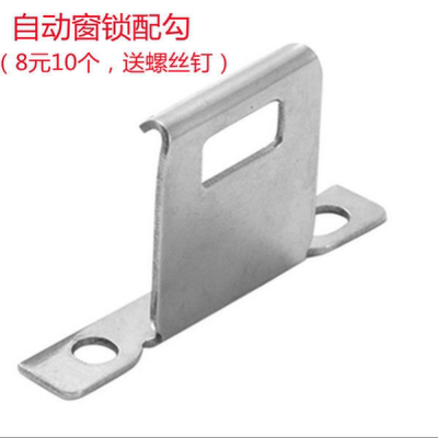 自动锁配钩窗勾90老式窗锁钩弓形钩窗扣搭扣锁钩铝合金门窗勾