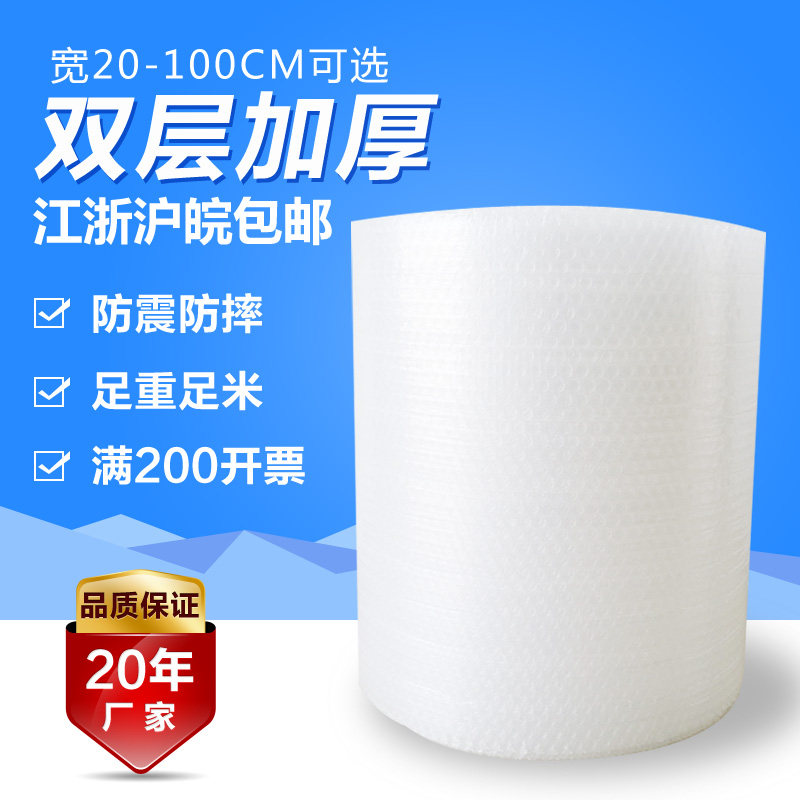 宽20-100cm全新料快递包装气泡膜双层加厚气泡垫防震膜打包气垫膜
