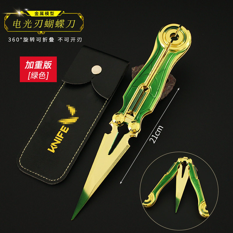 csgo蝴蝶刀蝴蝶折叠刀蝴蝶甩手刀练习刀黄金爪子刀游戏周边未开刃