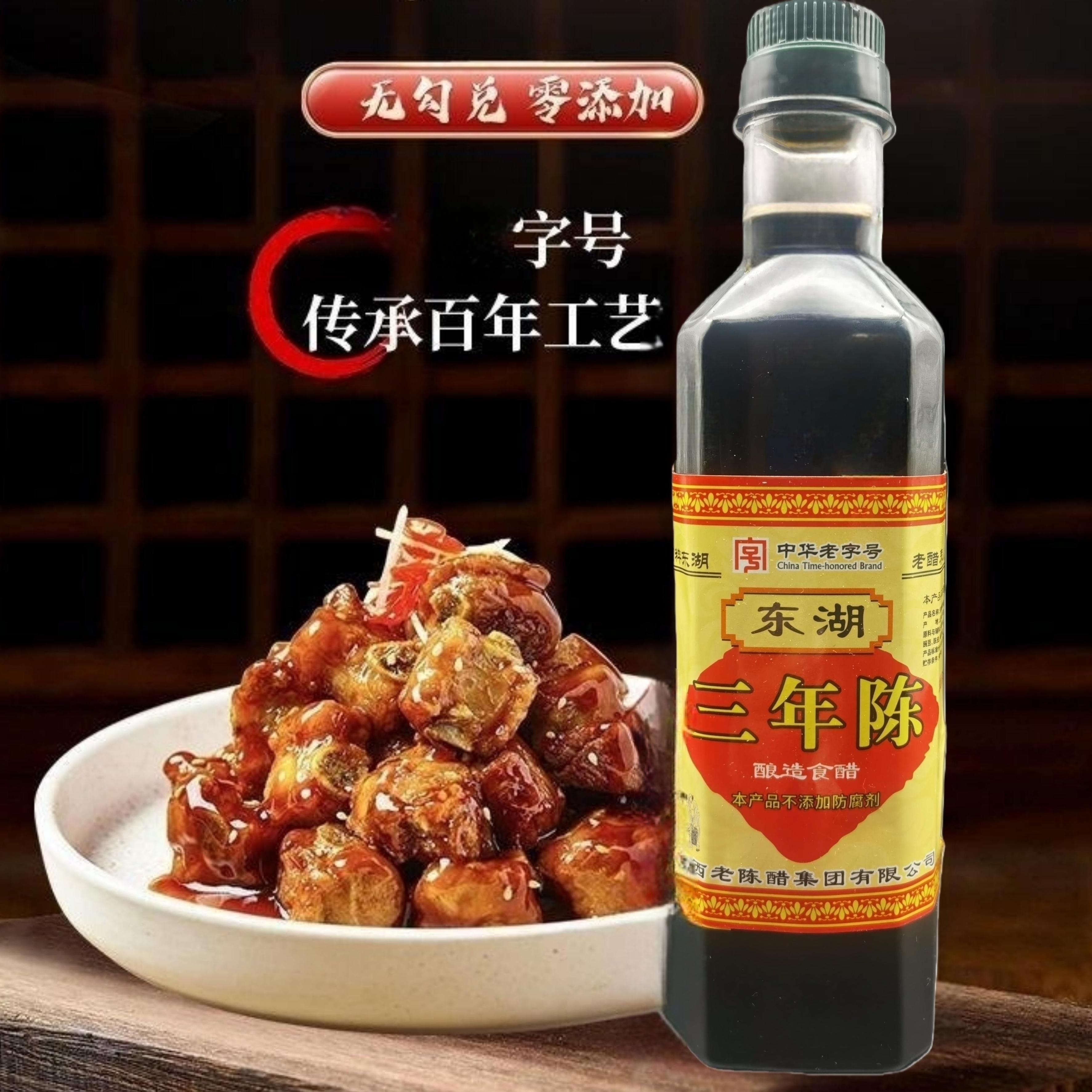 东湖传统手工糯米酿醋三年陈防腐剂新中式风山西特产手工酿造